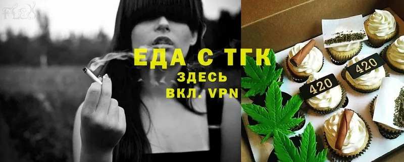 что такое   Галич  Печенье с ТГК конопля 