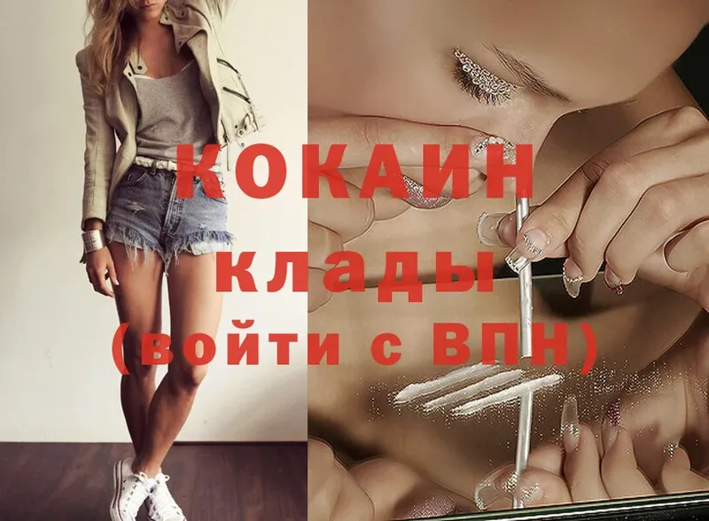 Cocaine FishScale  Галич 