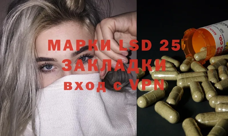 LSD-25 экстази ecstasy  Галич 