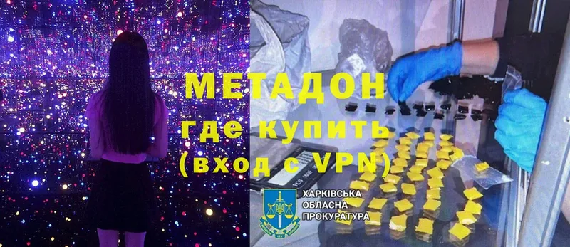 купить наркоту  Галич  Метадон VHQ 